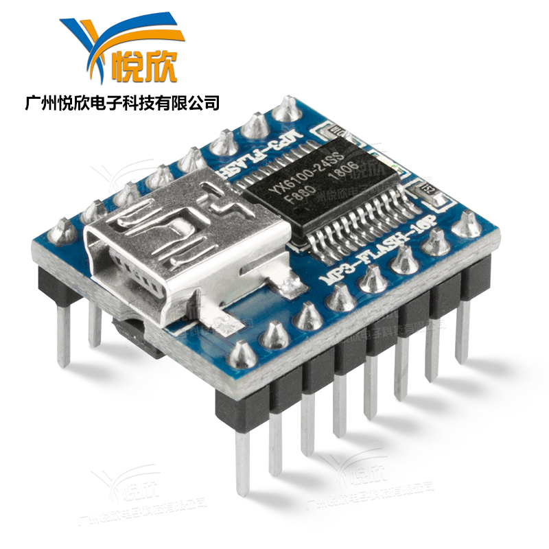 MP3-FLASH-16P串口语音？