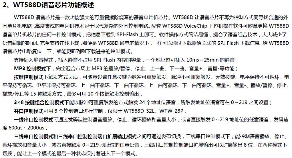 WT588D？樽⒚