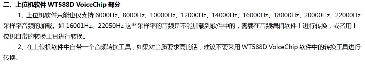 WT588D？樽⒚