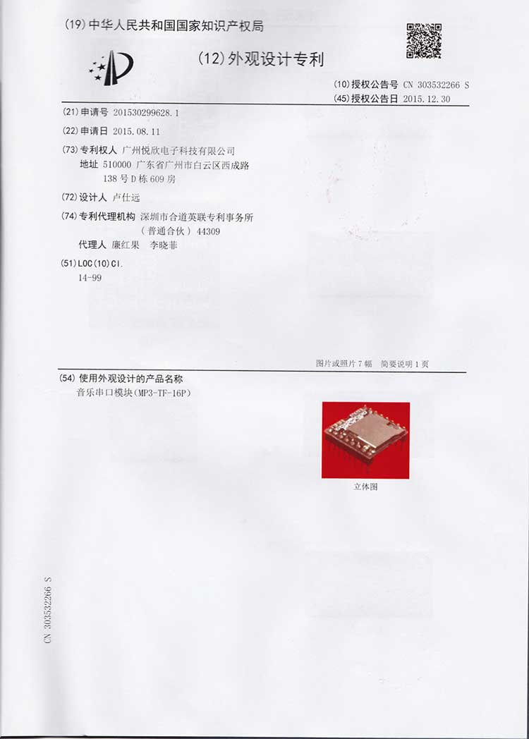 串口音乐？樽ɡ