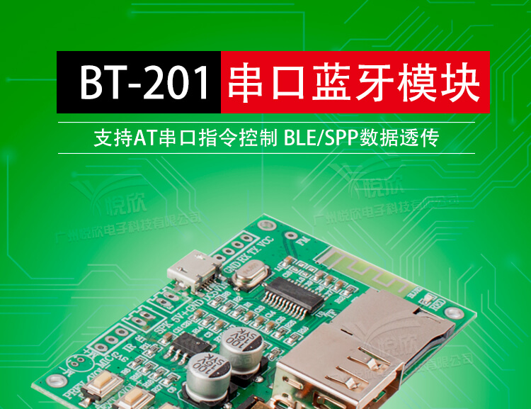 串口蓝牙？橥计