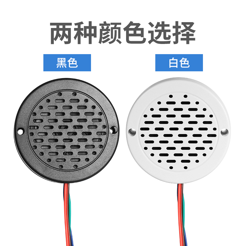 YX72语音喇叭色彩对比图