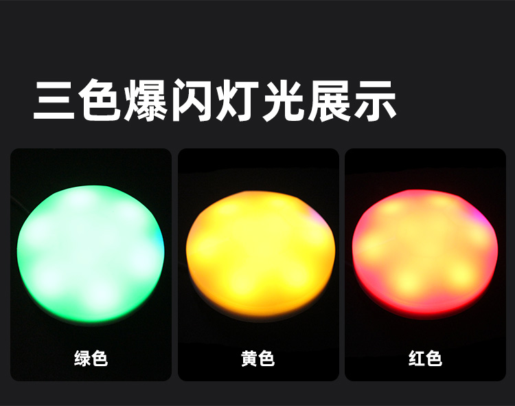 三色报警器图片