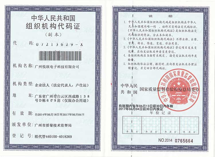 广州老子有钱lzyq88电子科技有限公司机构代码